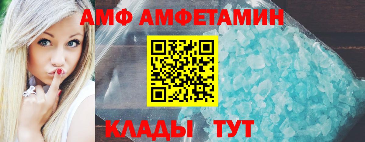 Тында  АМФ  Amphetamine  Amphetamine Premium  Вход с VPN 