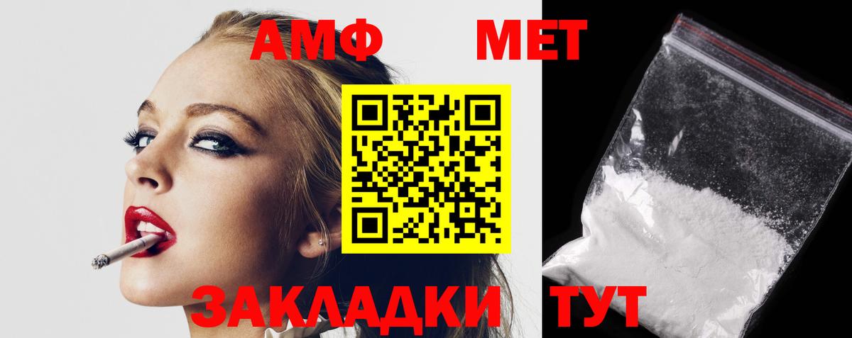 АМФЕТАМИН 98% Тында