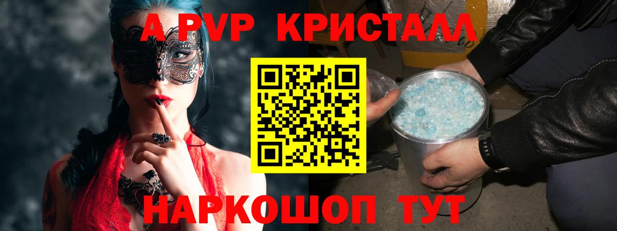 купить  сайты  А ПВП мука  Alfa_PVP Crystall  Вход с VPN  Тында  Alpha-PVP VHQ 