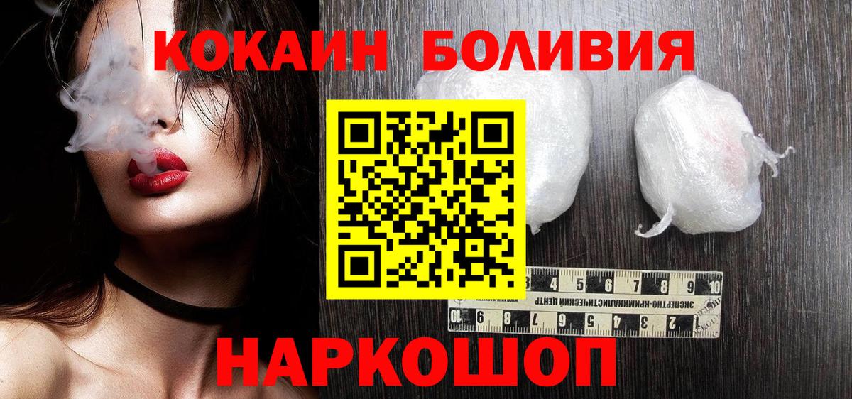 Тында  Кокаин Боливия  КОКАИН VHQ  Вход с VPN 