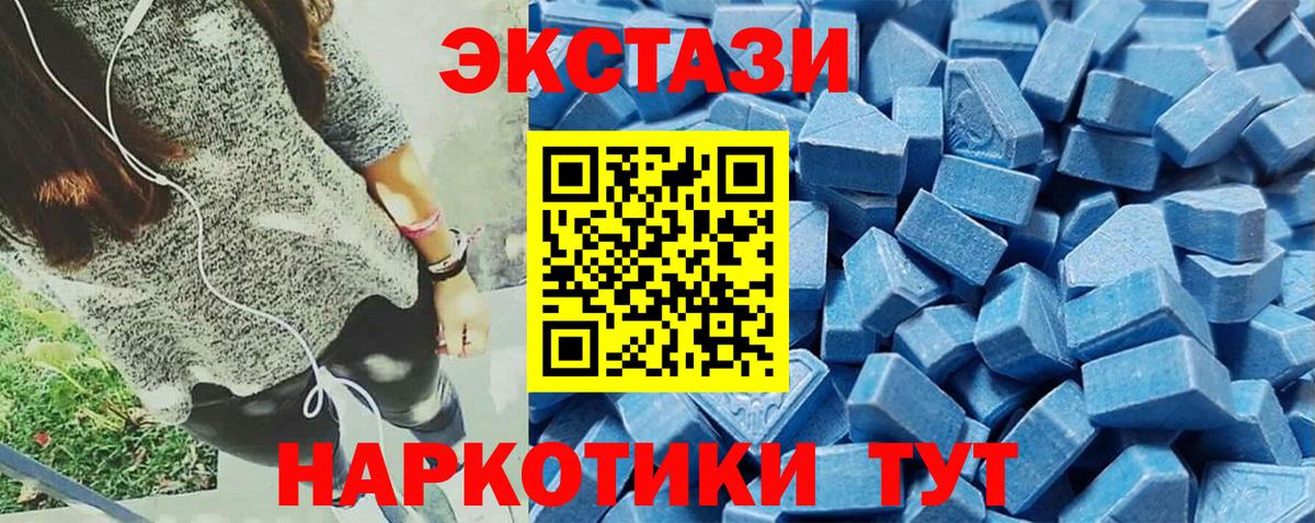 Ecstasy  купить  цена  Вход с VPN  ЭКСТАЗИ XTC  darknet какой сайт  OMG tor  ЭКСТАЗИ 99%  Тында 