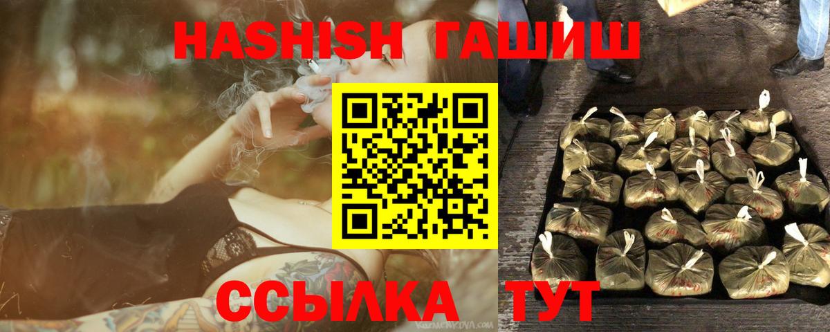 ГАШ  Гашиш 40% ТГК  Вход с VPN  Тында  ГАШ гарик 