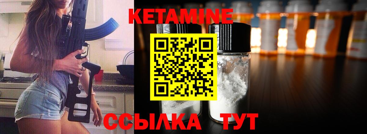 Тында  Кетамин VHQ  КЕТАМИН ketamine  Вход с VPN 