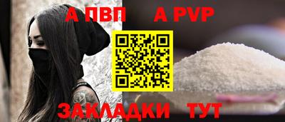ALPHA-PVP Бугуруслан