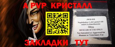 ALPHA-PVP Бугуруслан