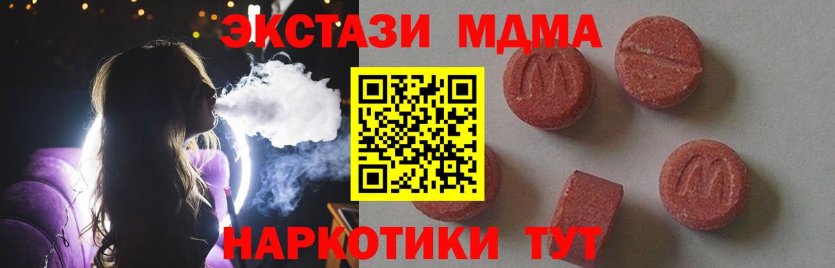 Тында  МДМА кристаллы  MDMA  Вход с VPN 