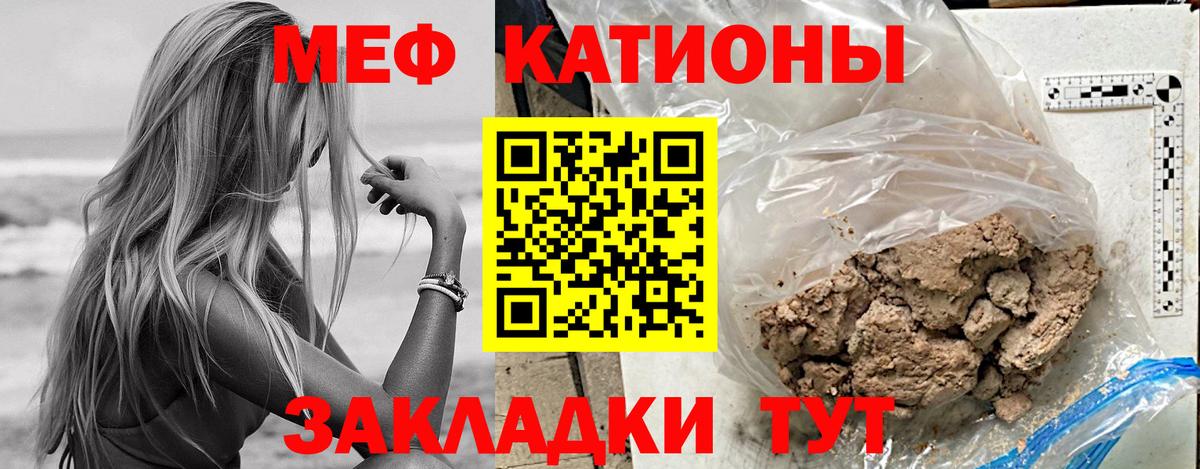 Мефедрон мяу мяу  МЯУ-МЯУ  Вход с VPN  купить  сайты  Мефедрон 4 MMC  Тында  МЕФ 