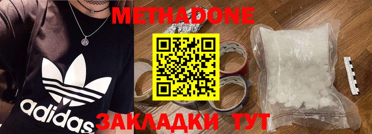 Тында  Метадон methadone  Метадон methadone  darknet официальный сайт  Вход с VPN 