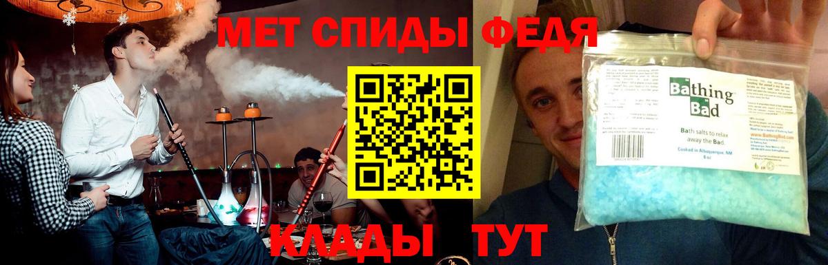 Первитин Methamphetamine Тында