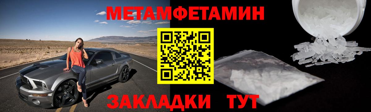 Тында  МЕТАМФЕТАМИН Декстрометамфетамин 99.9%  Вход с VPN 
