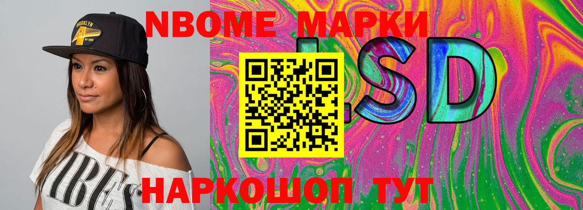 Тында  Марки NBOMe 1,8мг  Вход с VPN 